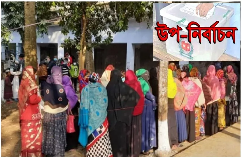 উপনির্বাচন : ফরিদপুর-২ আসনের ভোটগ্রহণ চলছে