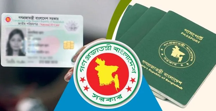 অ্যাফিডেভিট ছাড়াই সংশোধন করা যাবে পাসপোর্ট