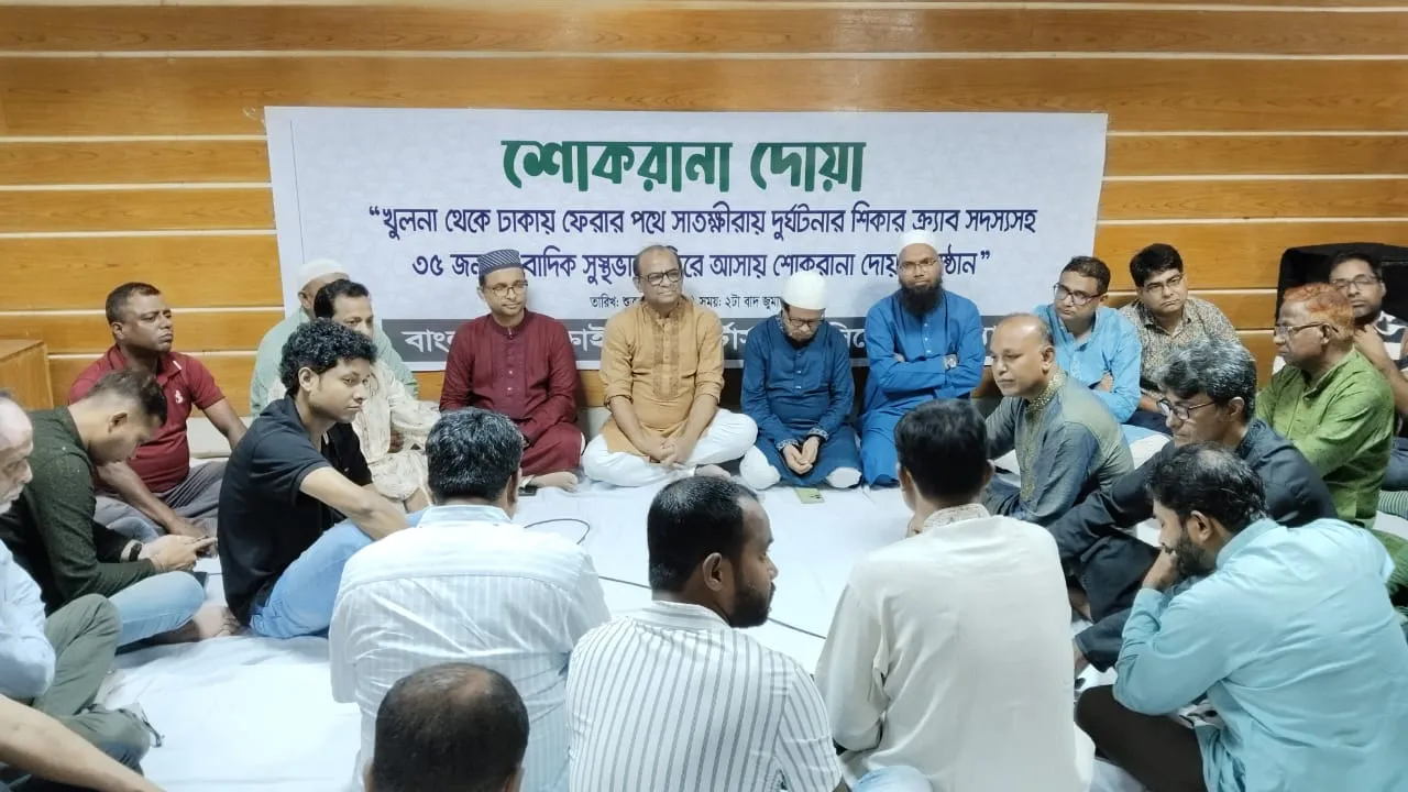 ৩৫ সাংবাদিক নিরাপদে ফিরে আসায় ক্র্যাবের শোকরানা দোয়া