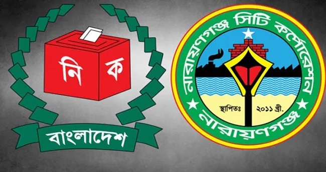 নাসিক নির্বাচনে ১৪ ম্যাজিস্ট্রেট নিয়োগ ইসির