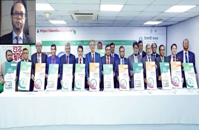 ইসলামী ব্যাংকের নতুন ওয়েবসাইট উদ্বোধন
