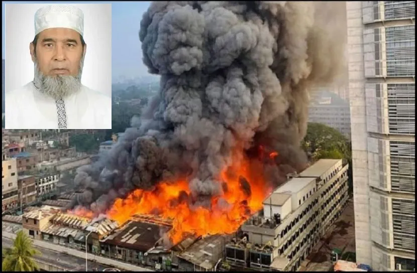 বঙ্গবাজারে ভয়াবহ অগ্নিকাণ্ড : জামায়াতের গভীর শোক প্রকাশ