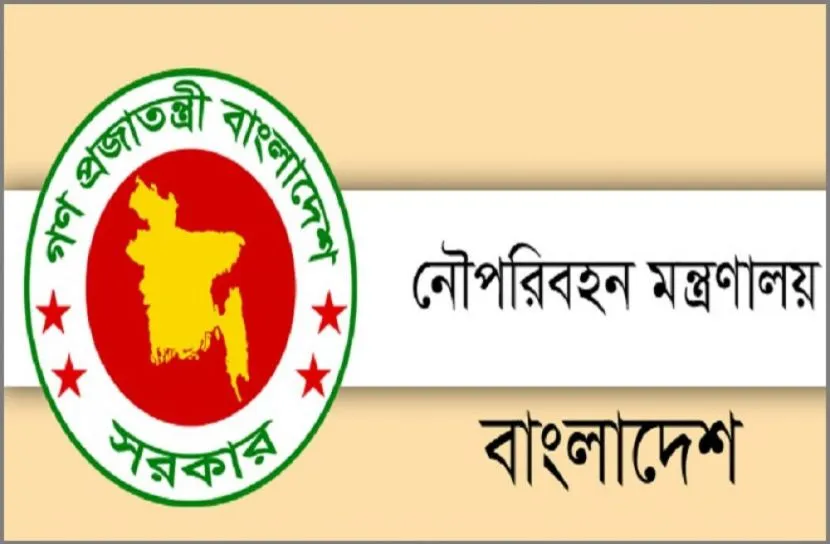 পরিবর্তন করা হচ্ছে নৌপরিবহন মন্ত্রণালয়ের নাম