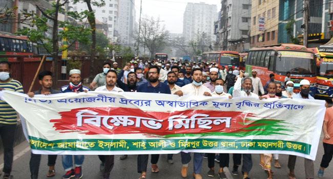 মূল্য পরিস্থিতি নিয়ন্ত্রণের দাবিতে জামায়াতের বিক্ষোভ