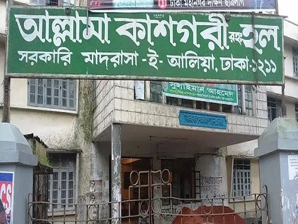 বিশুদ্ধ পানির অভাবে সীমাহীন কষ্টে রয়েছে আলিয়া মাদ্রাসার শিক্ষার্থীরা