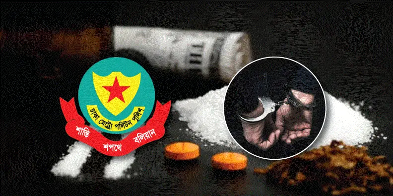 রাজধানীতে মাদকসহ গ্রেপ্তার ৬০