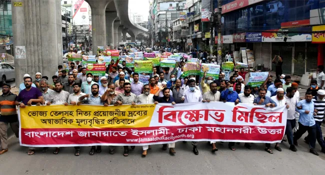 দ্রব্যমূল্য লাগামহীন হওয়ার পেছনে সরকারসংশ্লিষ্ট বাজার সিন্ডিকেট : জামায়াত