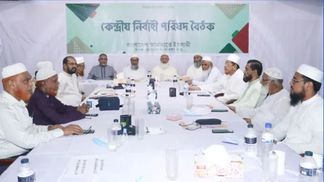 জামায়াতে ইসলামীর কেন্দ্রীয় নির্বাহী পরিষদের সভা অনুষ্ঠিত