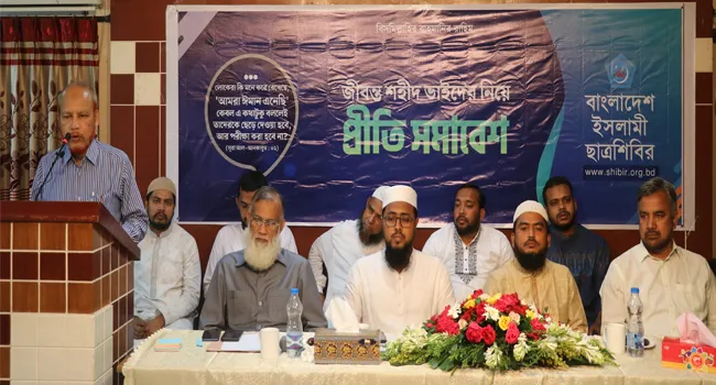 জীবন্ত শহীদেরা ইসলামী আন্দোলনের অনুপ্রেরণার বাতিঘর : আ জ ম ওবায়দুল্লাহ