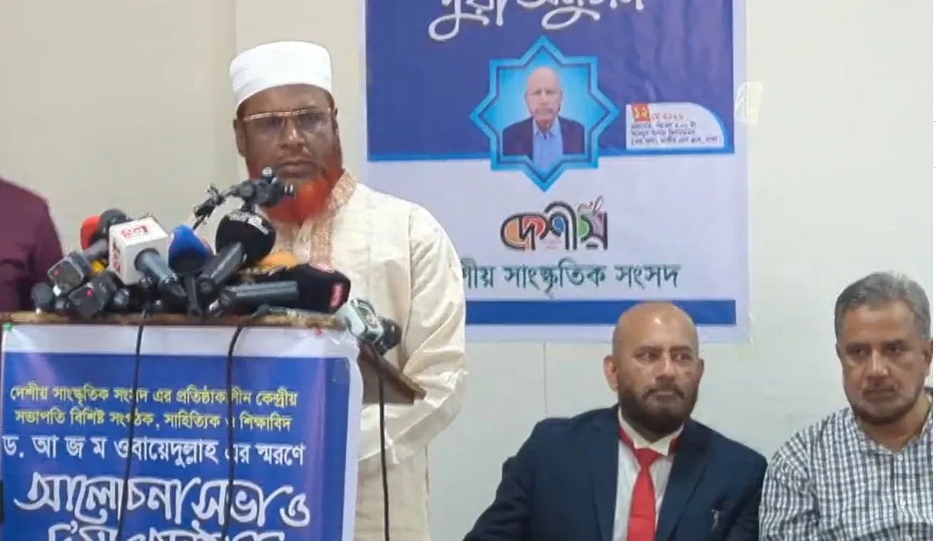 সংগ্রামী পথ থেকে কখনো বিচ্যুত হননি ড. ওবায়েদুল্লাহ