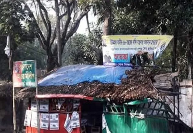 বাগেরহাটে আ.লীগ কার্যালয়ে আগুন