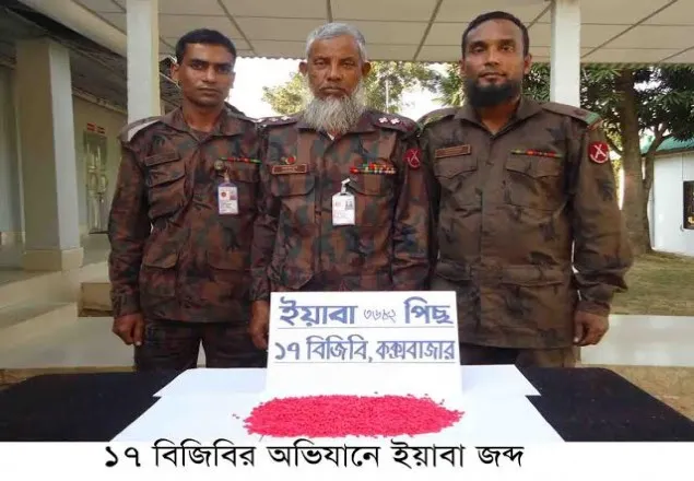 বিজিবির অভিযানে সাড়ে ৩ হাজার ইয়াবা জব্দ