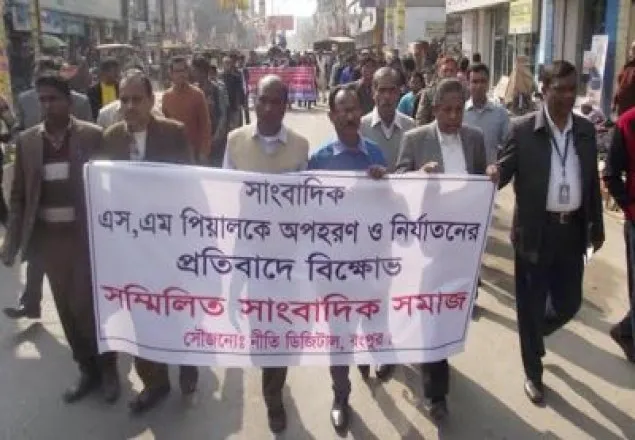রংপুরে সাংবাদিকদের বিক্ষোভ, এসপি অফিস ঘেরাও