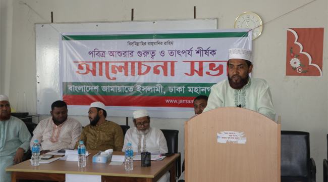গণতান্ত্রিক নতুন বাংলাদেশ প্রতিষ্ঠায় সকলকে ঐক্যবদ্ধ হওয়ার আহ্বান: সেলিম