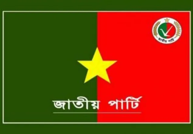 ৫ জানুয়ারী জাপার শান্তি মিছিল