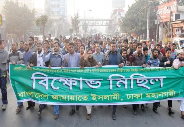 রাজধানীতে জামায়াতের বিক্ষোভ