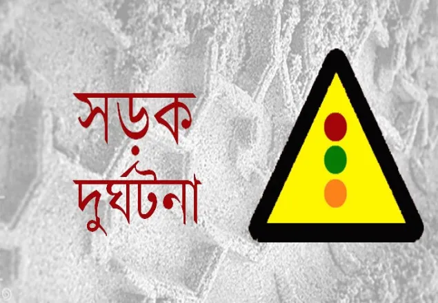 রাজধানীতে পৃথক সড়ক দুর্ঘটনায় ২ যুবক নিহত