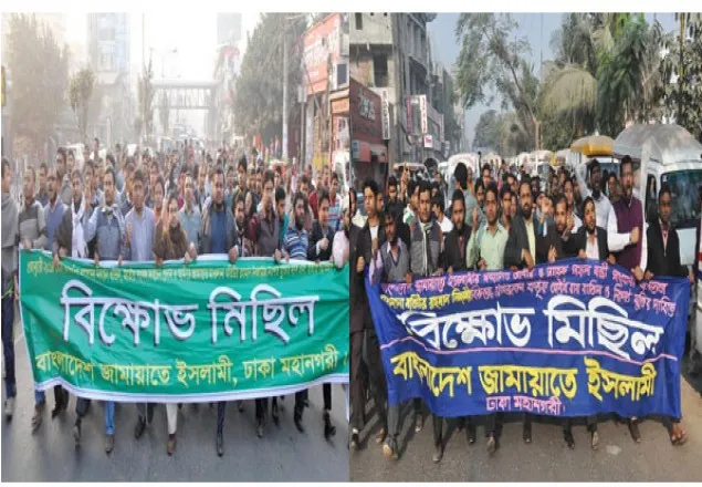 রক্তপিপাসু হয়ে উঠেছে সরকার: জামায়াত