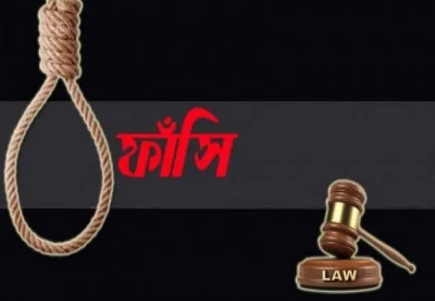 কাজী আরেফ হত্যা : তিন আসামির ফাঁসি কার্যকর বৃহস্পতিবার রাতে