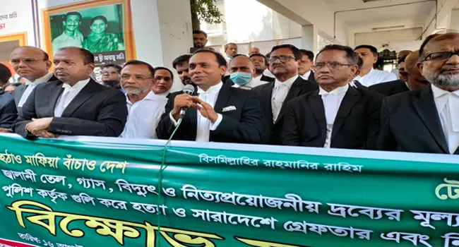 জ্বলানি তেলসহ দ্রব্য মূল্যবৃদ্ধির প্রতিবাদে সুপ্রিম কোর্টে বিক্ষোভ