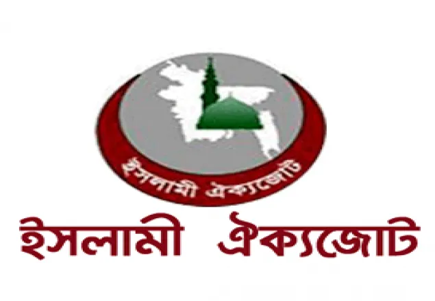 বিকেলে ইসলামী ঐক্যজোটের অপর অংশের সংবাদ সম্মেলন