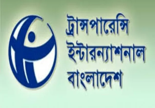 তিন স্বাধীন কমিশনে যোগ্য নেতৃত্ব নিয়োগের আহ্বান টিআইবি’র 