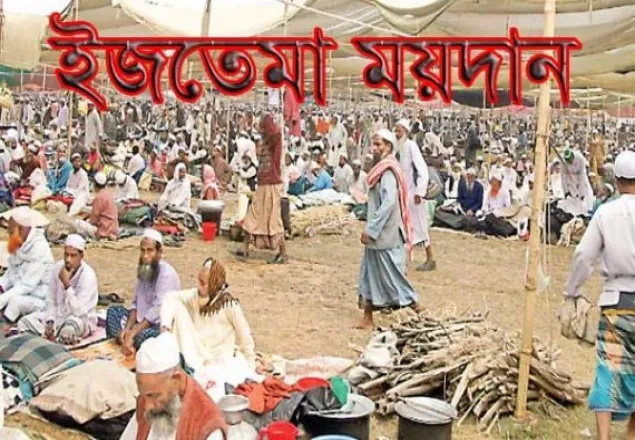 বিশ্ব ইজতেমা : ২ মুসল্লির মৃত্যু