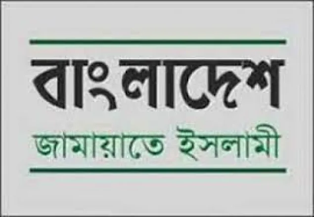 অন্যায়ভাবে গ্রেফতারে জামায়াতের নিন্দা