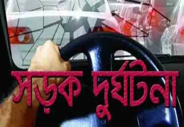 শেরপুরে ট্রাকের ধাক্কায় ৩ বন্ধুর মৃত্যু