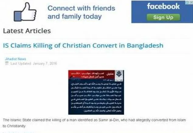 ঝিনাইদহে হোমিও চিকিৎসককে হত্যার দায় স্বীকার আইএসের