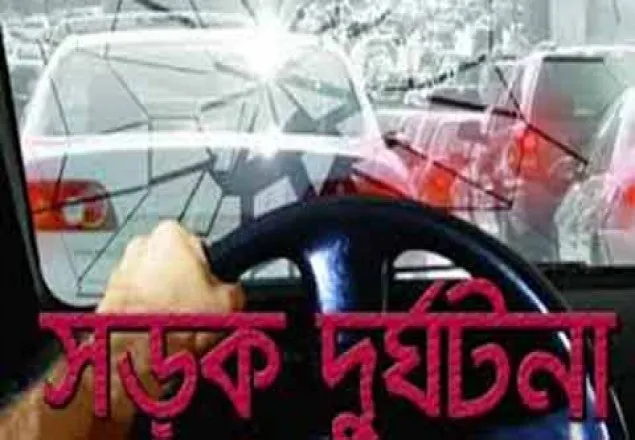 গাজীপুরে সড়ক দুর্ঘটনায় নিহত ৫