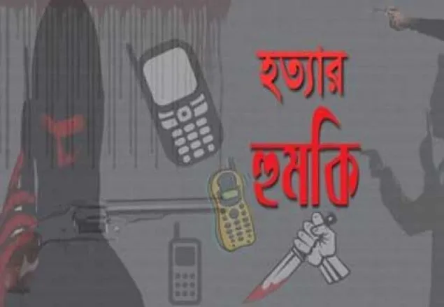 দুই সাংবাদিককে হত্যার হুমকি