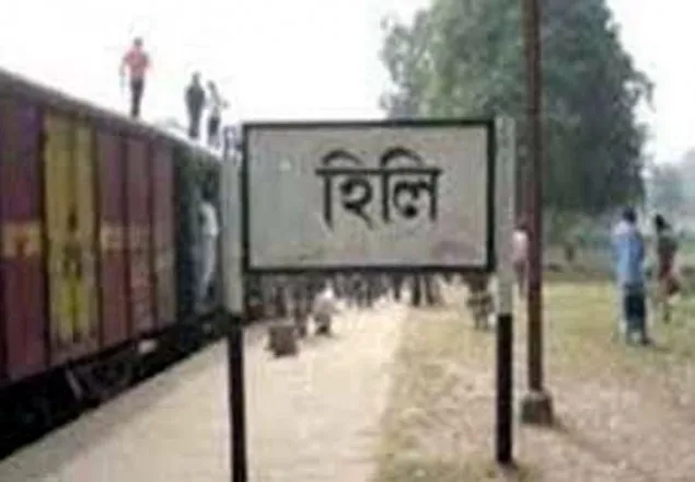 হিলি ট্রেন ট্র্যাজেডি এক হৃদয় বিদারক ঘটনা