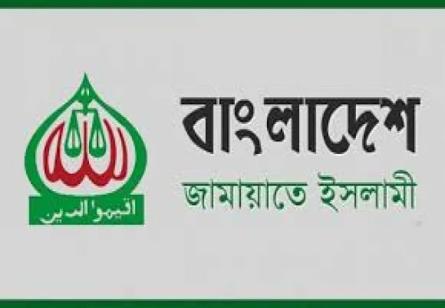 প্রধানমন্ত্রীর ভাষণে জামায়াতের প্রতিক্রিয়া 