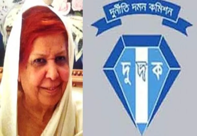 তারেকের শাশুড়ির বিরুদ্ধে দুদকের চার্জ‌শিট