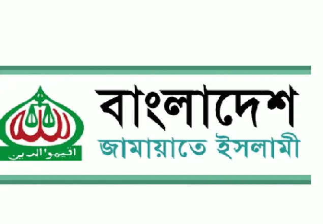 ডঃ গণির ইন্তেকালে জামায়াতের শোক প্রকাশ 