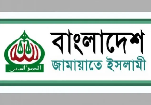 কাউন্সিলর ও নেতাকর্মীদের গ্রেফতারের প্রতিবাদ: জামায়াতের