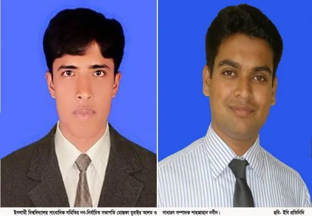 ইসলামী বিশ্ববিদ্যালয় সাংবাদিক সমিতির নির্বাচন 