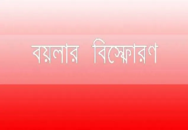 মিরপুরে গার্মেন্টসের বয়লার বিস্ফোরণে ২ শ্রমিক দগ্ধ