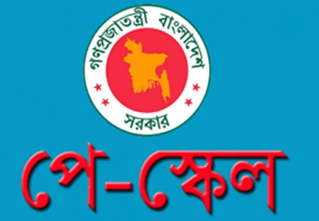 নতুন পে-স্কেল ও এমপিওভুক্ত শিক্ষক-কর্মচারীদের বঞ্চনা