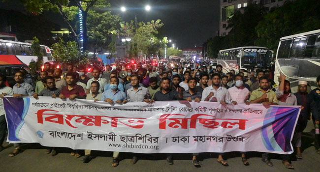 মানারাত বিশ্ববিদ্যালয় দখলের প্রতিবাদে রাজধানীতে ছাত্রশিবিরের বিক্ষোভ
