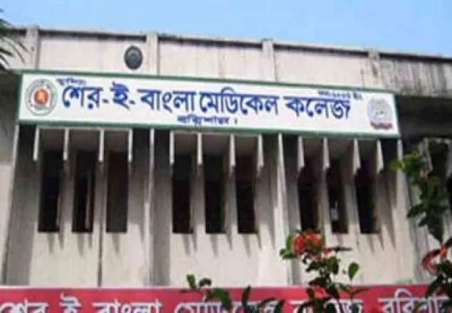 শেবাচিম হাসপাতালের ৩ কর্মকর্তা বরখাস্ত