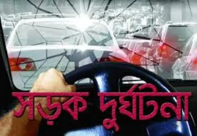 দেবীগঞ্জে সড়ক দূর্ঘটনায় কৃষি কর্মকর্তাসহ নিহত ২