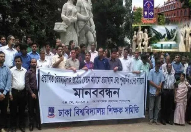 শিক্ষক সমিতি’র সভা বিকেলে