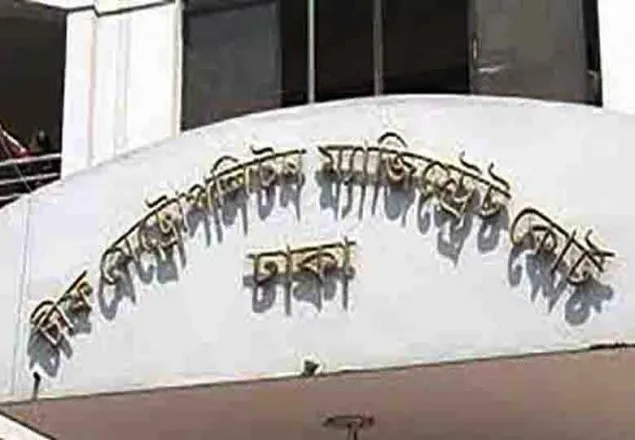 হাজতখানার বাথরুমে সোনার ডিম পাড়লেন আসামি আরিফ