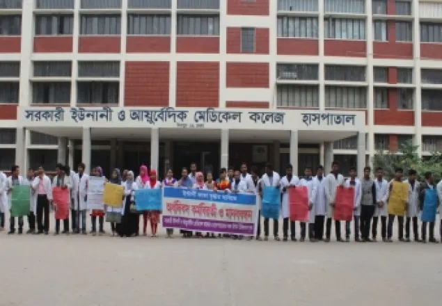 ইন্টার্নী ভাতা বৃদ্ধির দাবিতে চিকিৎসকদের কর্মবিরতি ও মানববন্ধন