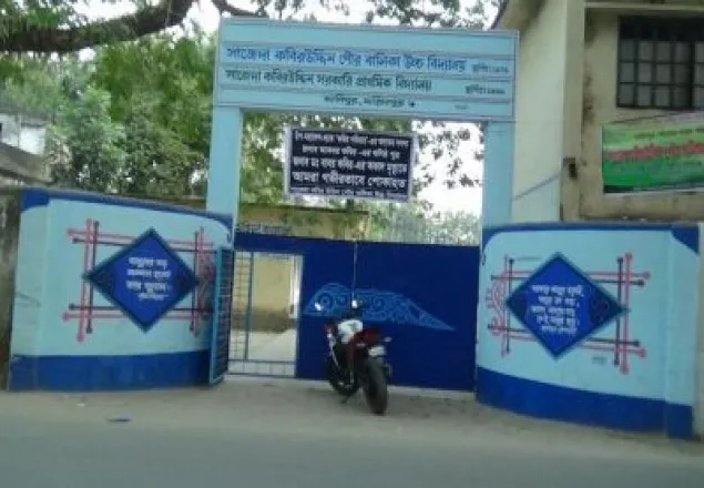 ফরিদপুরে গণমানসিক রোগে বন্ধ ৫৭ বিদ্যালয়