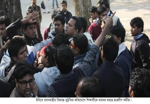 ইবিতে প্রধানমন্ত্রীর ছবিতে বিরুপ মন্তব্যে এক শিক্ষার্থীকে সাময়িক বরখাস্ত