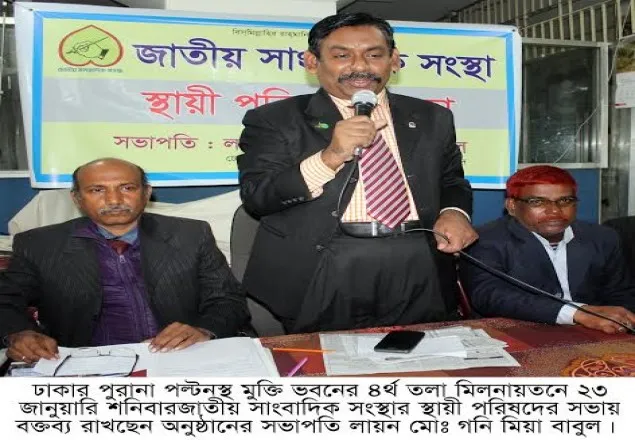 সাংবাদিকগণ দেশের উন্নয়ন ও গণতন্ত্র প্রতিষ্ঠার লক্ষ্যে কাজ করেন