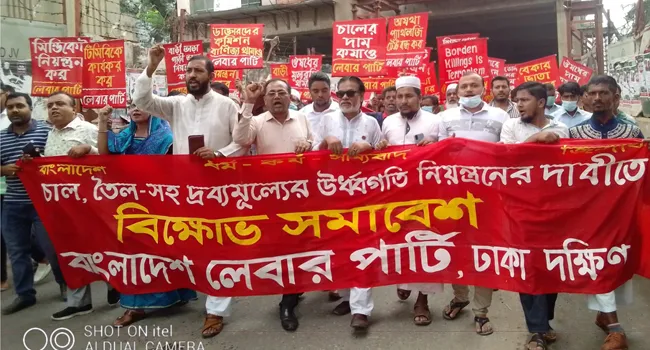 দ্রব্যমূল্যের ঊর্ধ্বগতিতে নিম্ন ও মধ্যবিত্তরা বিলুপ্তির পথে : ডা. ইরান